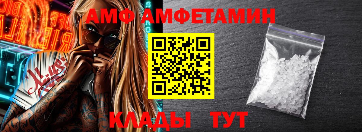АМФ Розовый Озёрск