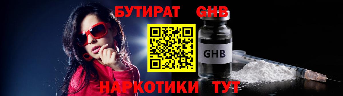 Озёрск  КОКАИН  Мефедрон   Вход с VPN  NBOMe  Канабис  Кокаин 