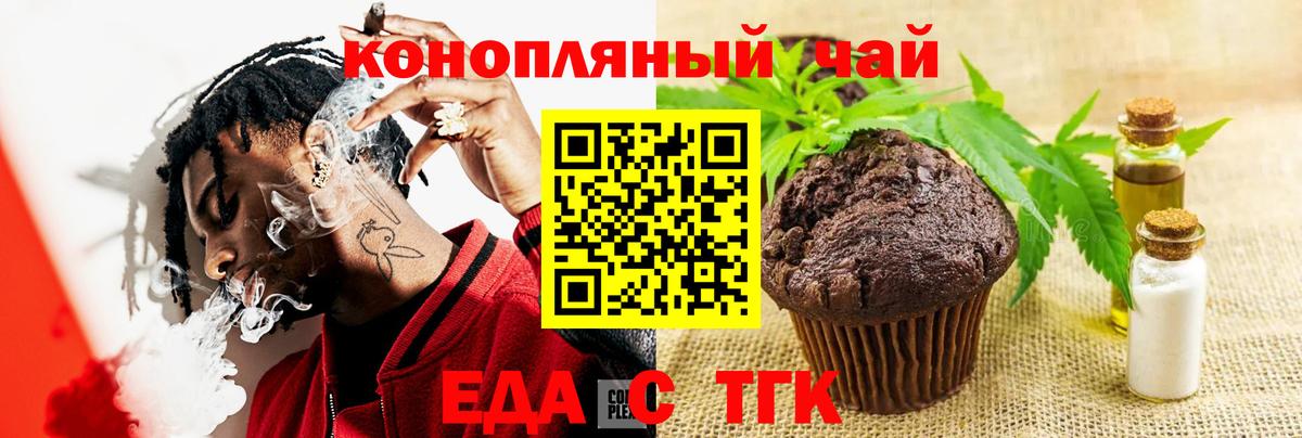 Canna-Cookies марихуана Озёрск