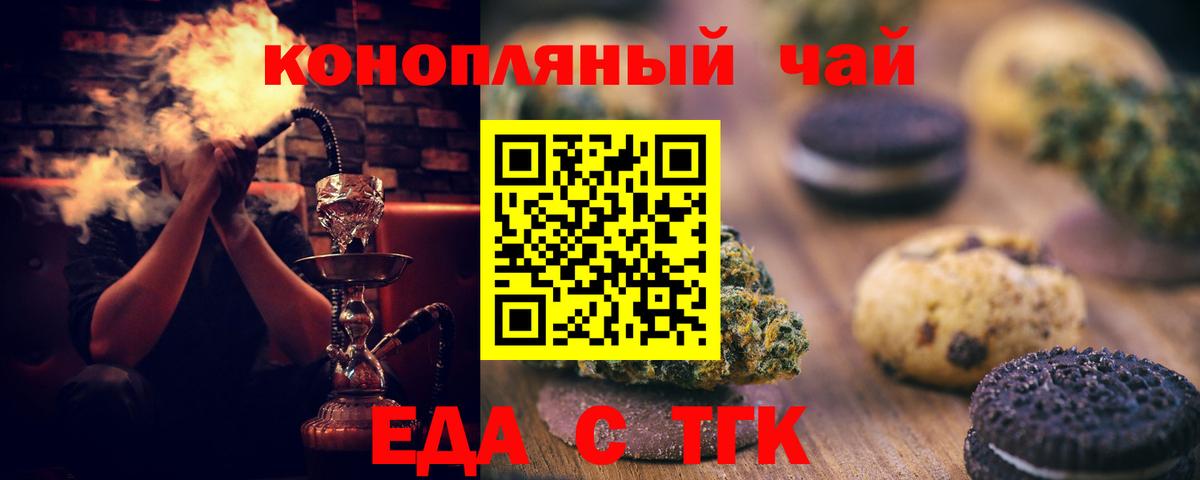 Cannafood конопля  Вход с VPN  Озёрск 