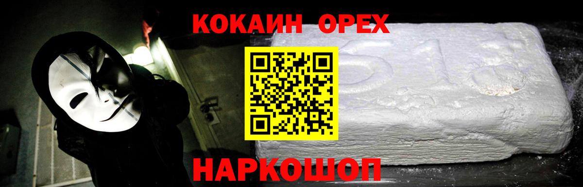 Кокаин FishScale Озёрск
