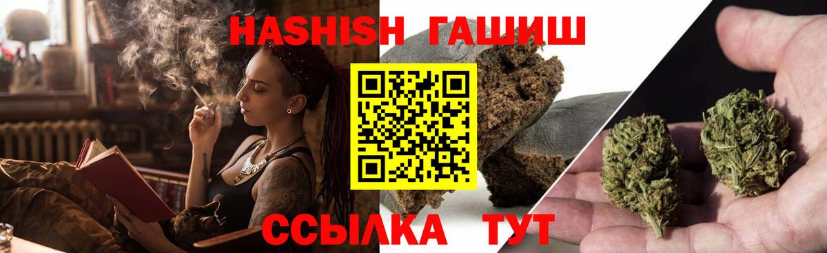 Озёрск  Гашиш  Вход с VPN  Гашиш гашик 
