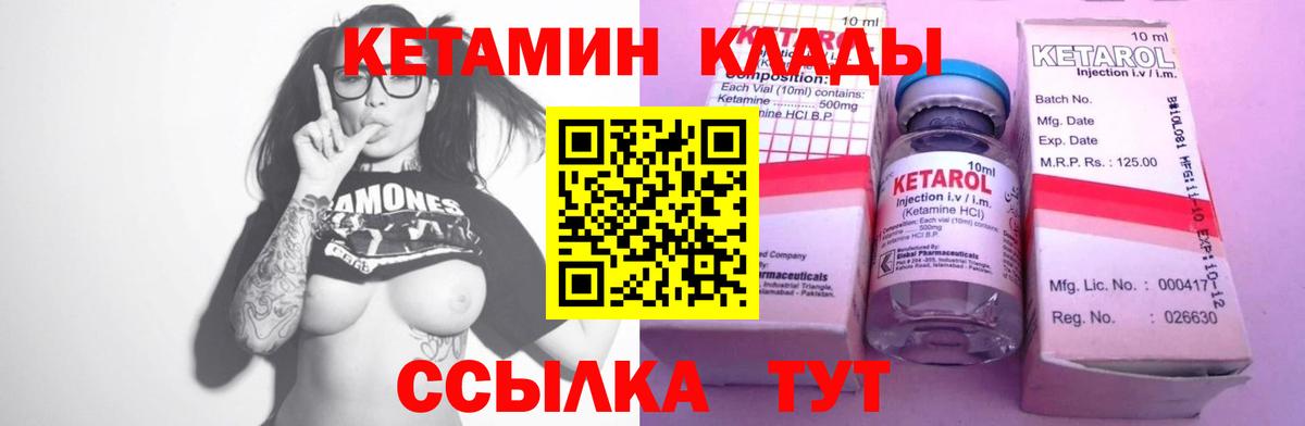 КЕТАМИН ketamine  Кетамин ketamine  Озёрск  Вход с VPN 
