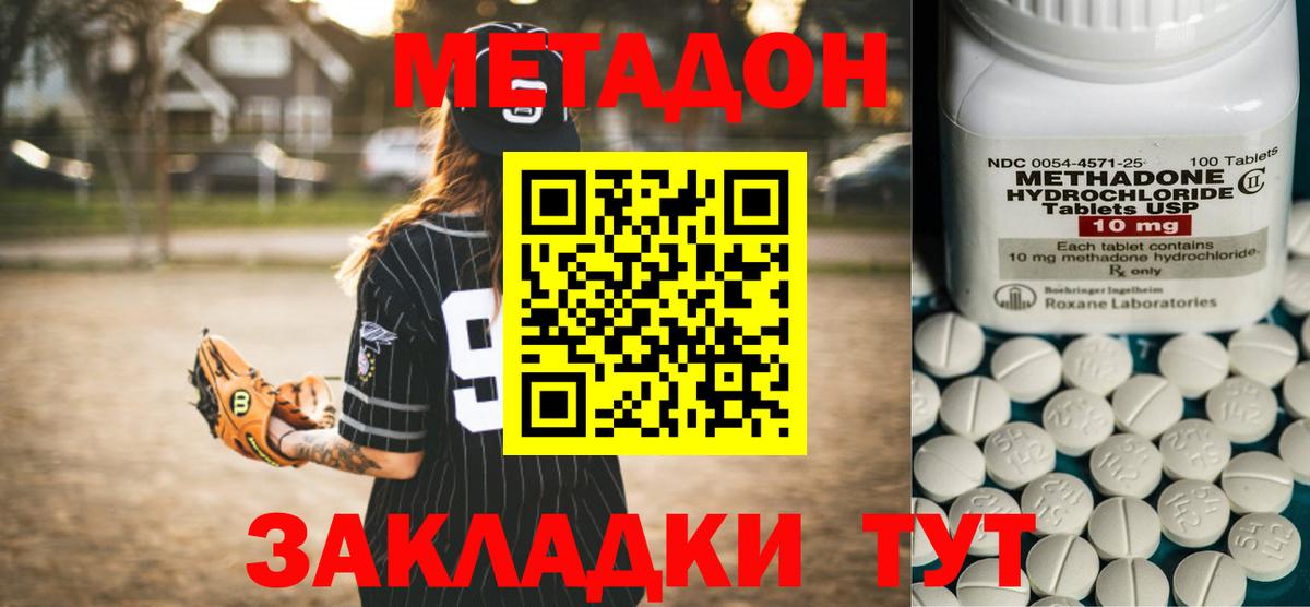 Озёрск  Метадон methadone  Вход с VPN  Метадон methadone 