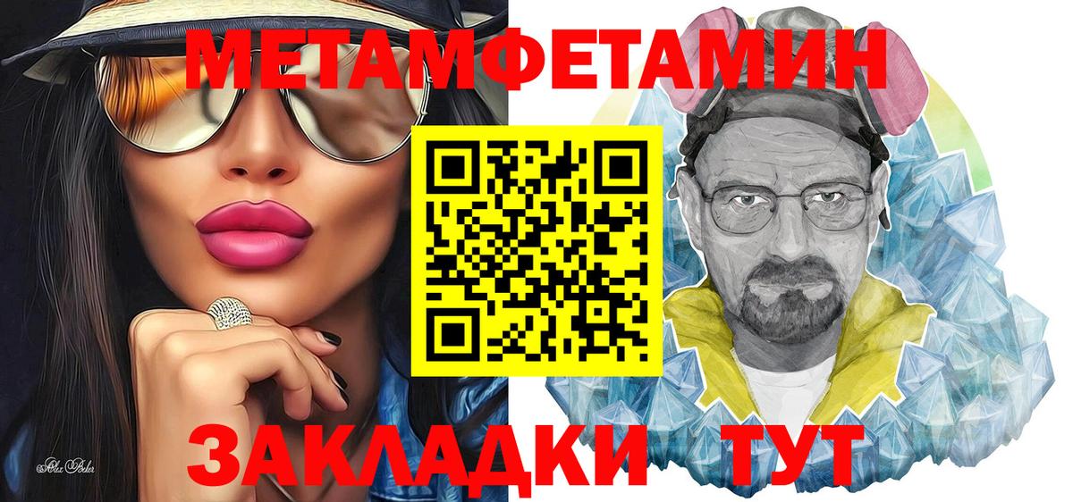 Метамфетамин кристалл Озёрск